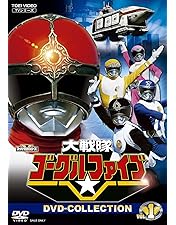 Amazon.co.jp: 科学戦隊ダイナマンDVD-COLLECTION VOL.1 [DVD] : 沖田