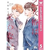 ハコイリのムスメ 1 マーガレットコミックスdigital 池谷理香子 少女マンガ Kindleストア Amazon