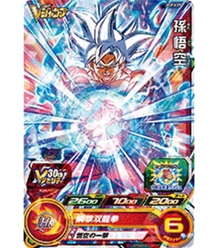 スーパードラゴンボールヒーローズ BM5-027     孫悟空　美品 ドラゴンボールヒーローズ bm5-027 台湾版 孫悟空 bmt5-027