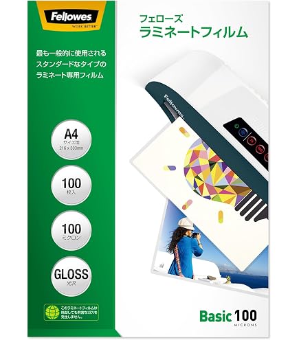 Amazon | フェローズ ラミネートフィルム 100ミクロン ベーシック