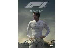 F1® ザ・ムービー