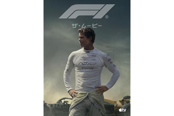 F1® ザ・ムービー