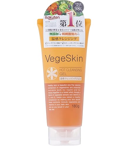 Amazon | ボタニカルマルシェ ホットクレンジングジェル 2個セット