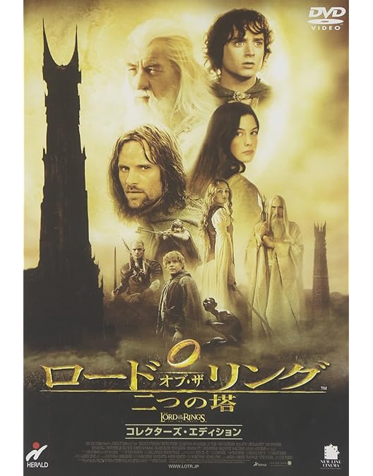 Amazon.co.jp: ロード・オブ・ザ・リング ― スペシャル
