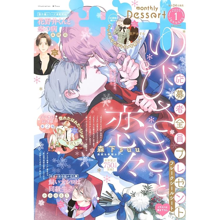 マーガレット (24号) |本 | 通販 | Amazon