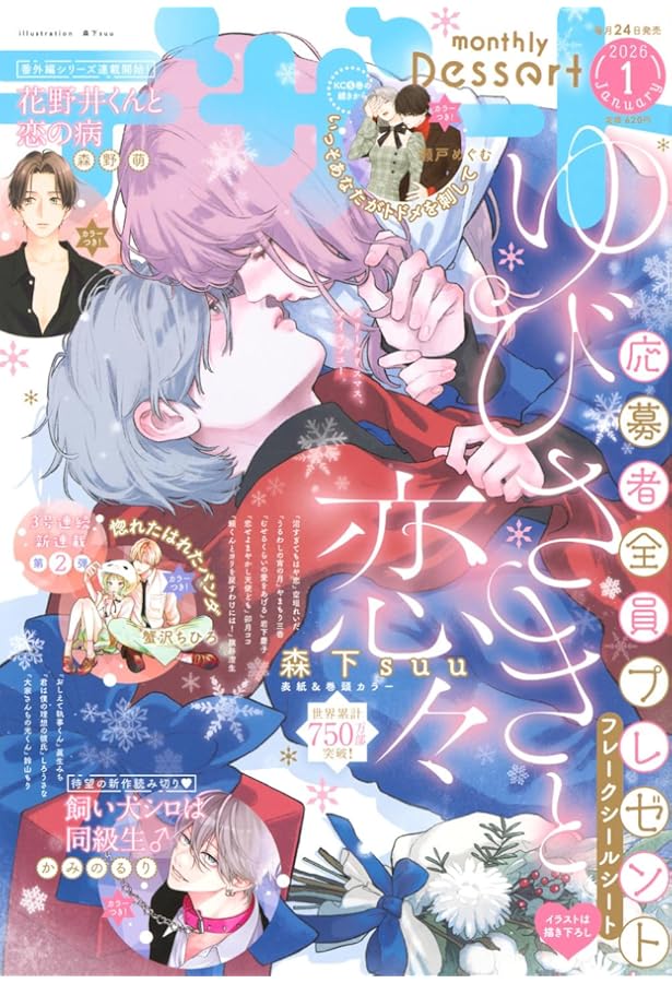 マーガレット (24号) |本 | 通販 | Amazon