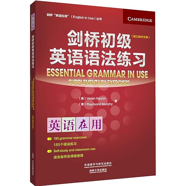 Amazon.co.jp: 新概念英语(学生用书1-4)(套装共4册) L. G. ALEXANDER