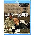 ヒトラーの贋札 [Blu-ray]