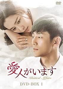 Amazon 愛人がいます Dvd Box1 Tvドラマ