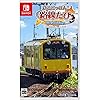 鉄道にっぽん！路線たび 三岐鉄道編（鉄たび）