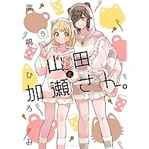 オトメの帝国 20 (ヤングジャンプコミックス) | 岸 虎次郎 |本 | 通販