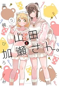 Amazon.co.jp: 冷たくて 柔らか 6 (マーガレットコミックス