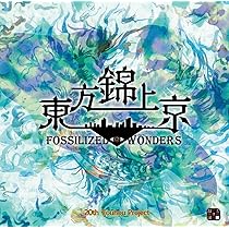 Amazon.co.jp: 東方ぬいぐるみシリーズ 30 鈴仙・優曇華院