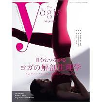 THE YORIGINAL YOGASAK 新品 The yogis magazine vol.12 (別冊ステレオサウンド) | The yogis