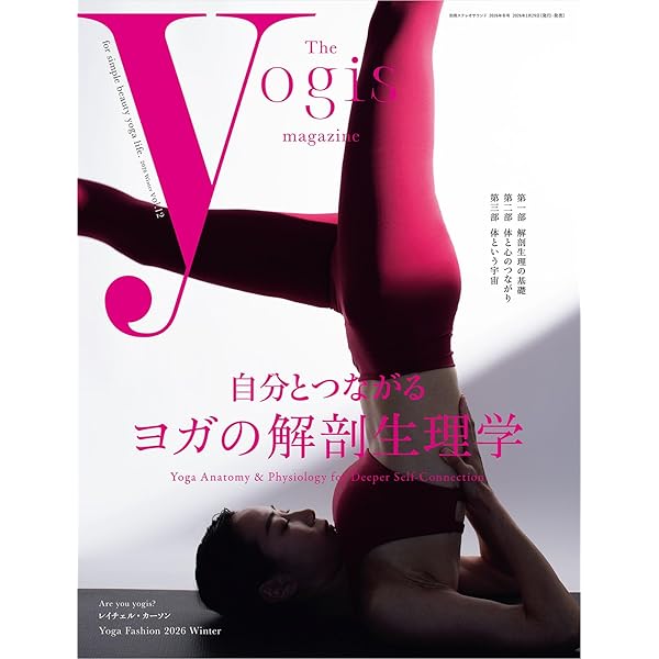 アシュタンガ ヨガ ～初級・中級・上級（A＆B）～ | リノ・ミエール