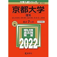 京都大学入試参考書セット 2024年 9冊 京都大学入試参考書セット 2024年 9冊