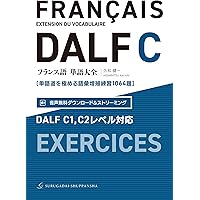 【絶版☆】フランス語で書いてみよう　大賀正喜 第三書房 Amazon29400円 絶版☆】フランス語で書いてみよう 大賀正喜 第三書房 Amazon