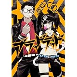 ブラッドラッド 17 角川コミックス エース 小玉 有起 本 通販 Amazon
