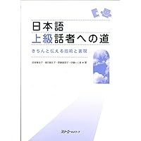 留学生のための考えを伝え合うプレゼンテーション | 仁科 浩美 |本