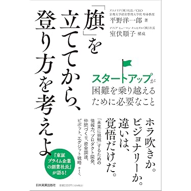Amazon.co.jp 最新リリース: 起業家関連書籍 の新着ランキングです。