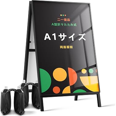 Amazon.co.jp 売れ筋ランキング: 店舗用看板 の中で最も人気のある商品です