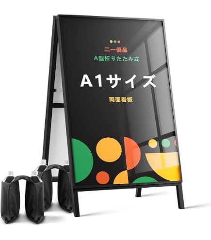 Amazon | Rxakudedo ポスタースタンド A型看板 A1両面 外寸 W61xH115cm