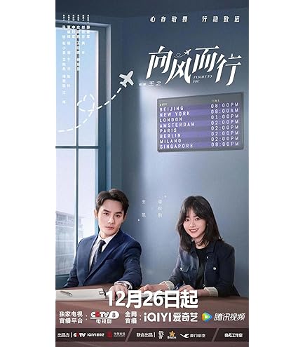 中国ドラマ【フライト・トゥ・ユー君との距離】DVD-BOX1〜4 全巻セット