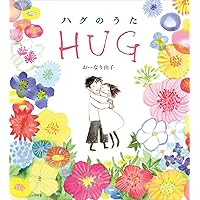 おかべてつろう作品集 ここはわたしの咲く場所 | おかべ てつろう |本