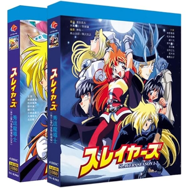 スレイヤーズREVOLUTION/EVOLUTION-R Blu-ray BO… Amazon.co.jp: スレイヤーズREVOLUTION/EVOLUTION-R Blu-ray BOX (完全