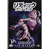 リディック アニメーテッド [DVD]