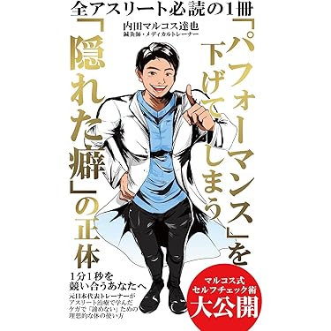 Amazon.co.jp 売れ筋ランキング: リハビリテーション医学 の中で最も