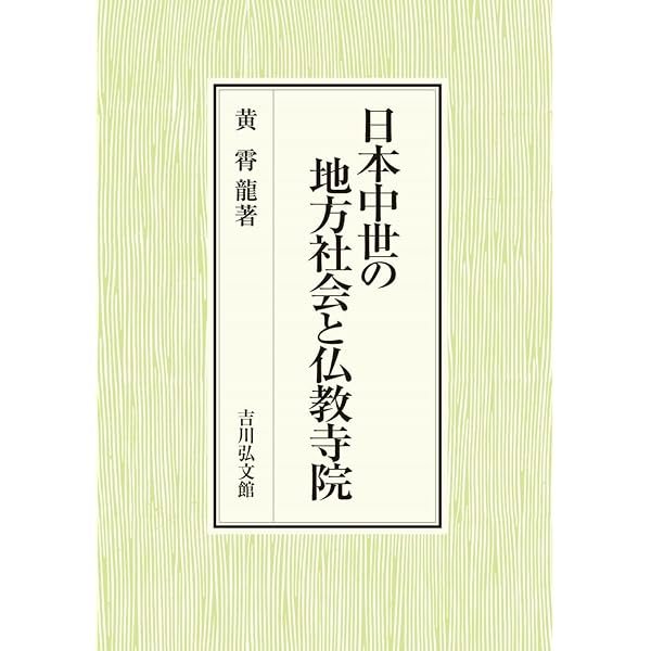 易学の研究　上野清　歴史図書社　易経　中国語　漢文　哲学　研究　参考書　占い 51vjlWqAY9L._AC_SY200_QL15_.jpg