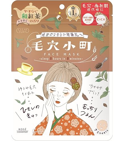 Amazon.co.jp: KOSE クリアターン 毛穴小町マスク (CICA) フェイス