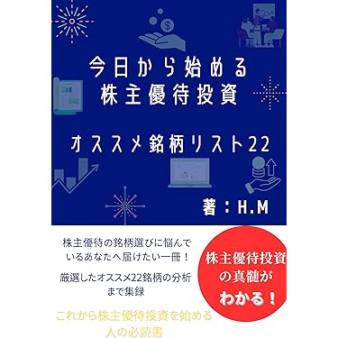 Amazon.co.jp 最新リリース: 株式投資 の新着ランキングです。
