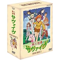 Amazon.co.jp: 無人惑星サヴァイヴ DVD-BOX 2 : 岩居由希子, 小飯塚