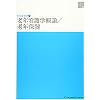 新品未使用　新体系看護学全書&系統看護学講座 新品未使用 新体系看護学全書&系統看護学講座