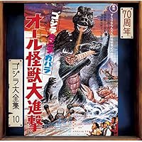 ゴジラCD 10巻セット