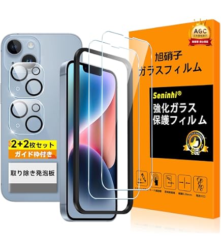 Amazon | 対応 iPhone 14 ガラスフィルム 【ガイド枠付き】2*強化