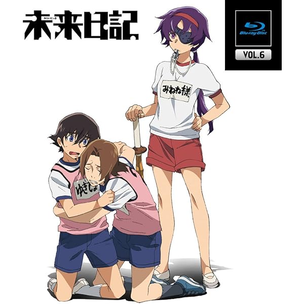 Amazon.co.jp: 未来日記 Blu-ray限定版 第2巻 : 富樫美鈴, 村田知沙
