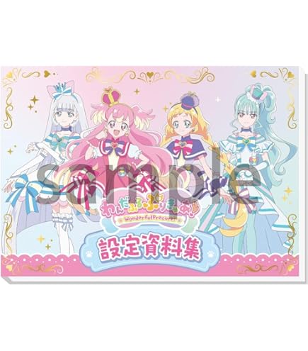 Amazon.co.jp: わんだふるぷりきゅあ！ 等身大タペストリー