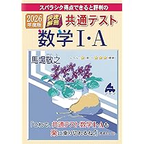 トライアル模試センター試験数学1・A快速!解答 2017年度: スバラシク得点できる 馬場 敬之 トライアル模試センター試験数学1・A快速!解答 2017年度: スバラシク