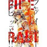 FIRE RABBIT!!(6) (少年サンデーコミックス)