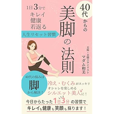 値下げ【本まとめ売り】美容・健康に関する書籍セットダイエットスキンケアマッサージ Amazon.co.jp: ダイエット外来の寝るだけダイエット 「痩せ