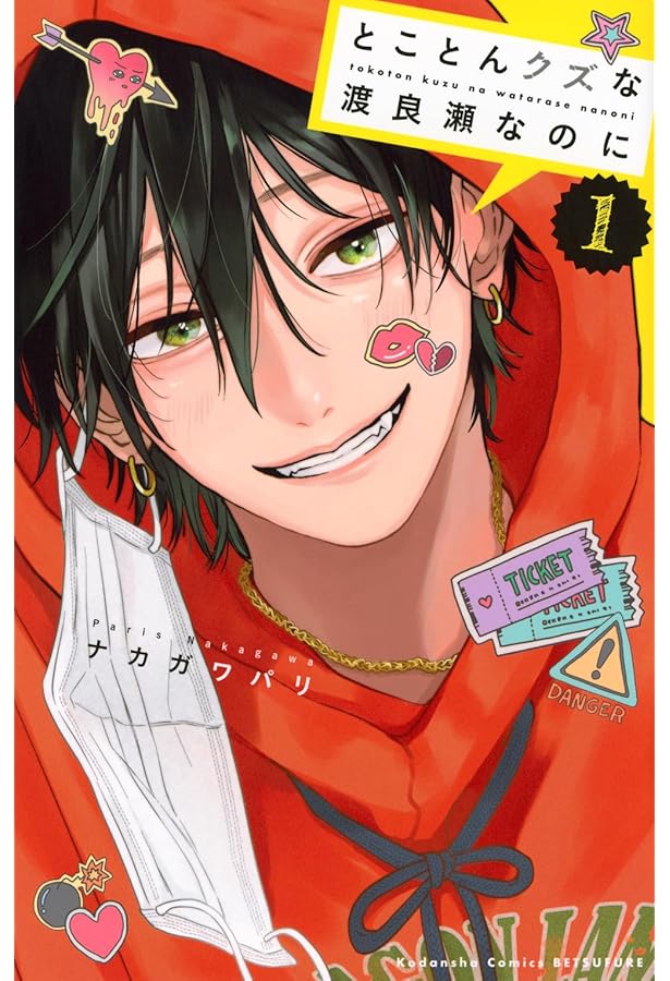 ヒモクズ花くんは死にたがり(2) (KCデザート) | あめこ |本 | 通販