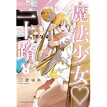 F4サイズ　原画　『よわよわ魔法少女♡』 71yekTU9fxL._AC_UL210_SR210,