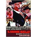 怒りのガンマン 銀山の大虐殺 MWX-205 [DVD]
