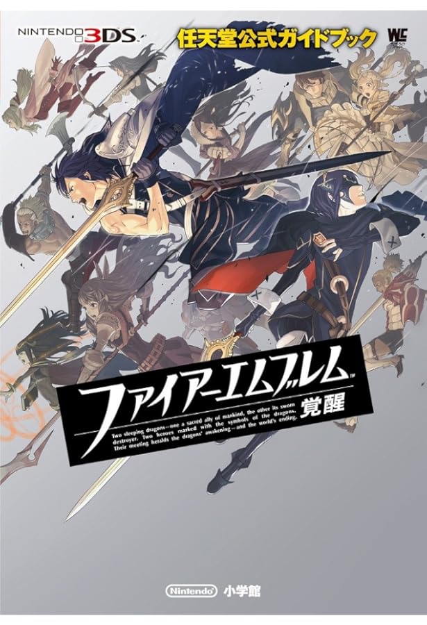 ファイアーエムブレムif 完全攻略本 | 任天堂 |本 | 通販 | Amazon