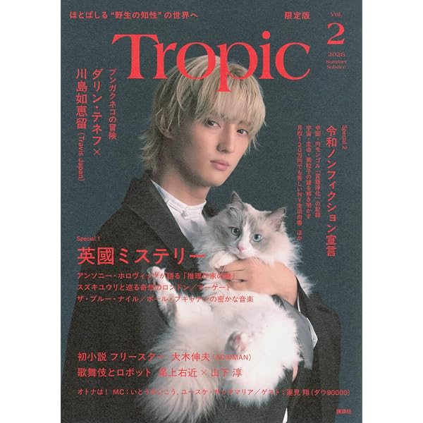 Amazon.co.jp: 素顔4 Travis Japan盤 : DVD