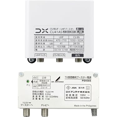 Amazon.co.jp 最新リリース: 衛星放送用アンテナブースター の新着