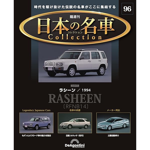 日産名車コレクションNo.1〜No.60フルセット　全車種カタログ付き+特典2台 特別企画】トミカ歴代名車コレクション 006「マツダ コスモスポーツ